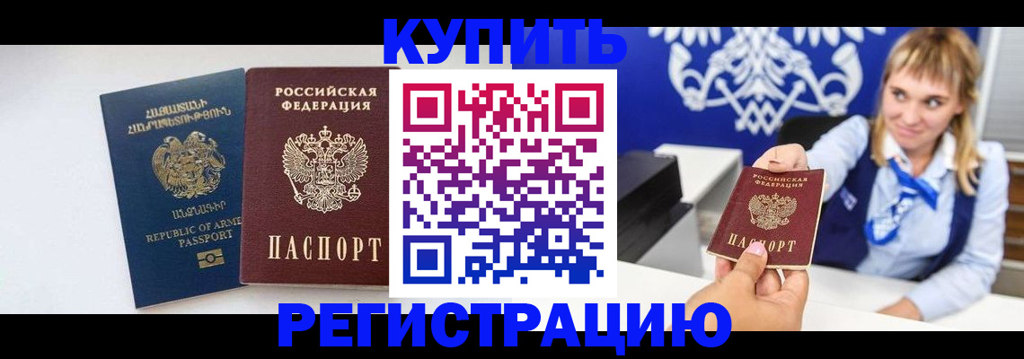 прописка для кредита в Асбесте